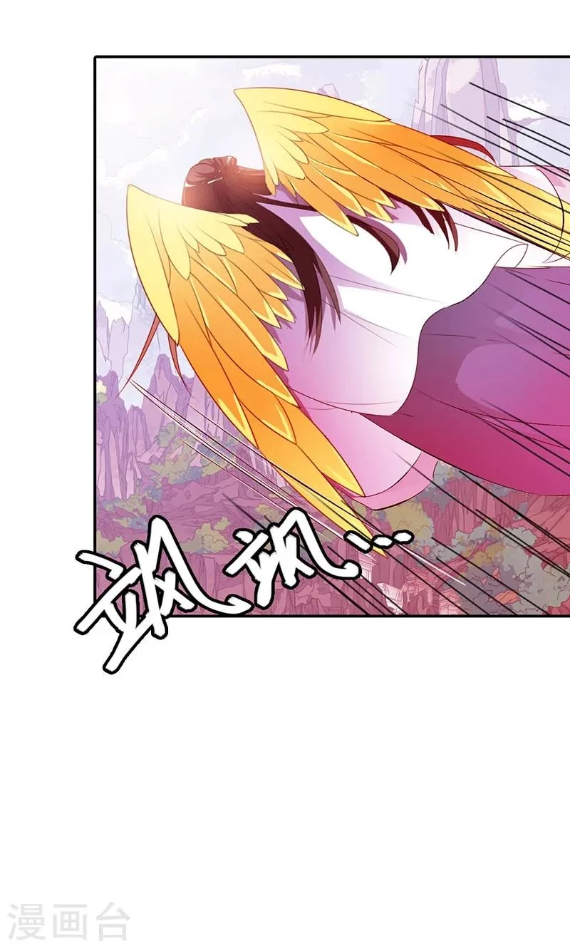 第3季45话 金色比翼鸟 第11页
