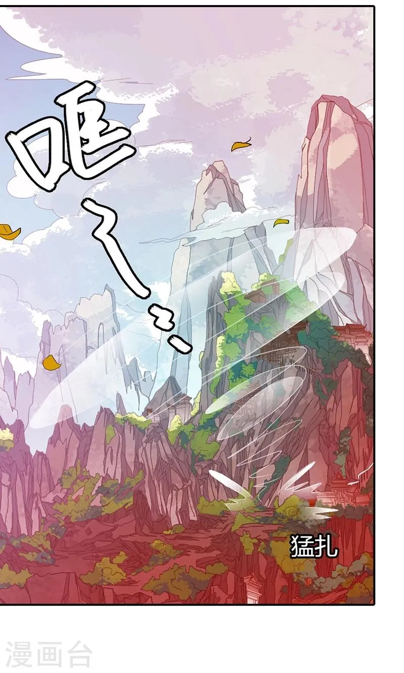 第3季45话 金色比翼鸟 第12页