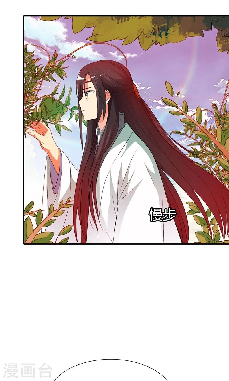 第3季45话 金色比翼鸟 第16页