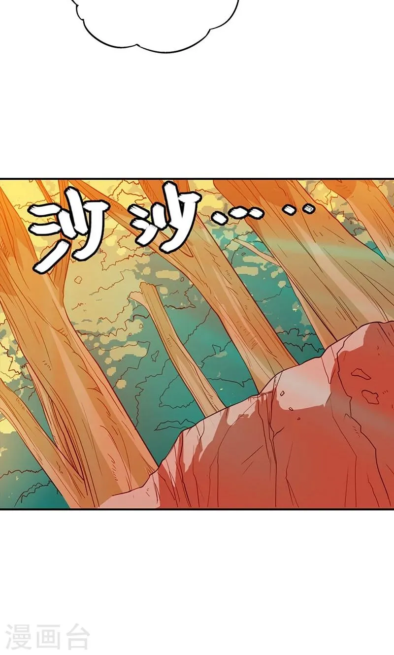 第3季45话 金色比翼鸟 第18页