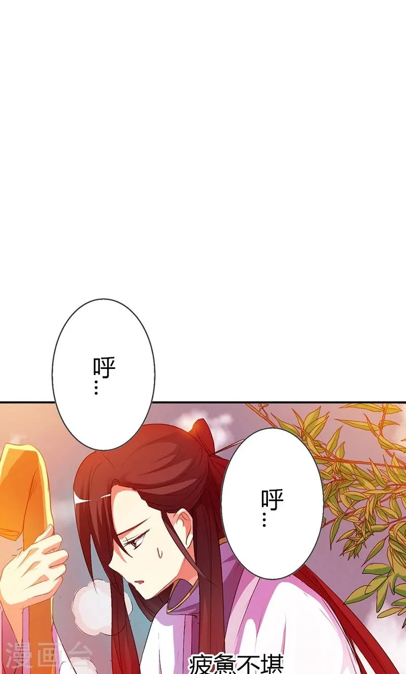 第3季45话 金色比翼鸟 第19页