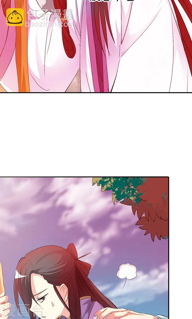 第3季45话 金色比翼鸟 第20页