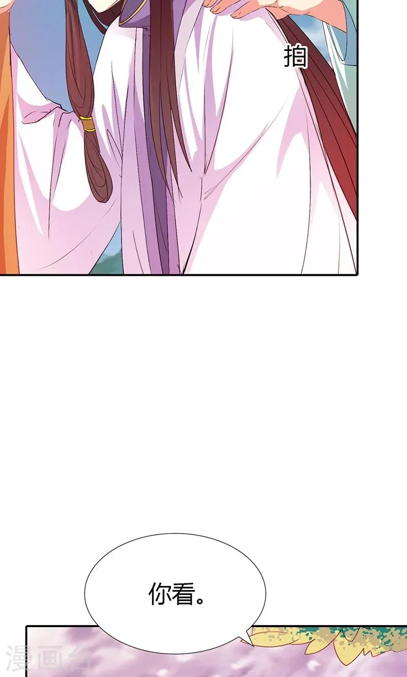 第3季45话 金色比翼鸟 第21页