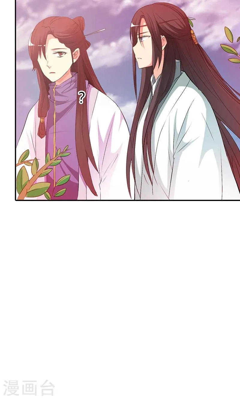 第3季45话 金色比翼鸟 第22页