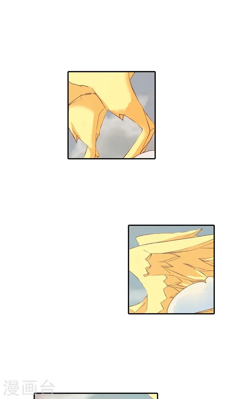 第3季45话 金色比翼鸟 第23页