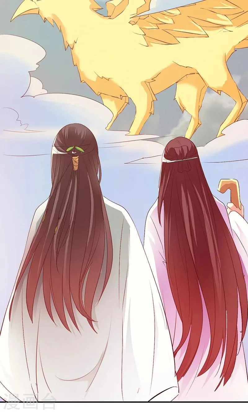 第3季45话 金色比翼鸟 第25页