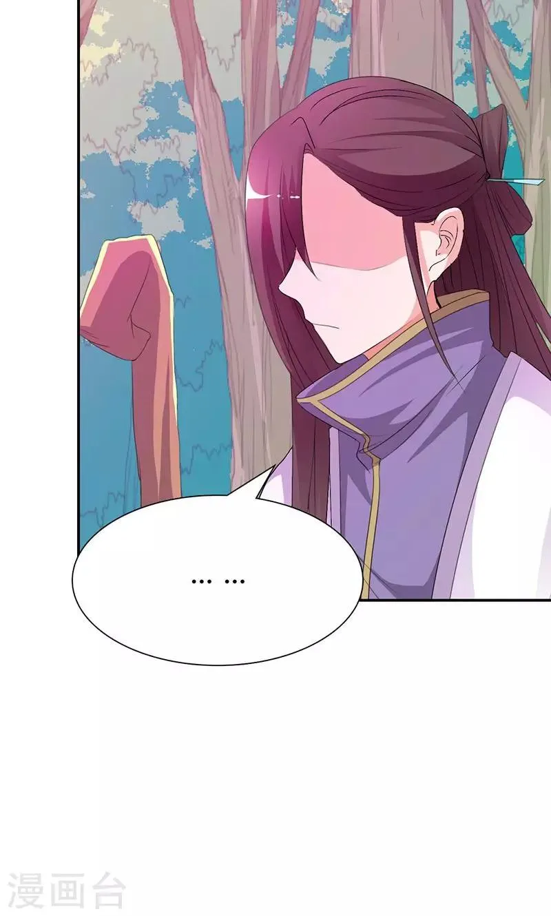第3季46话 仙脉被污染 第5页