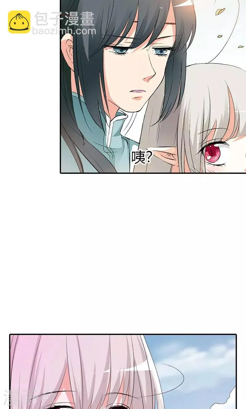 第3季46话 仙脉被污染 第8页