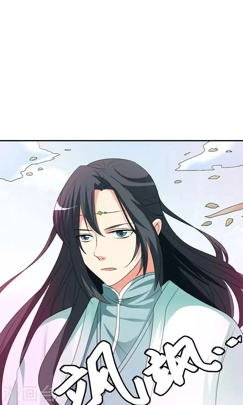 第3季46话 仙脉被污染 第13页