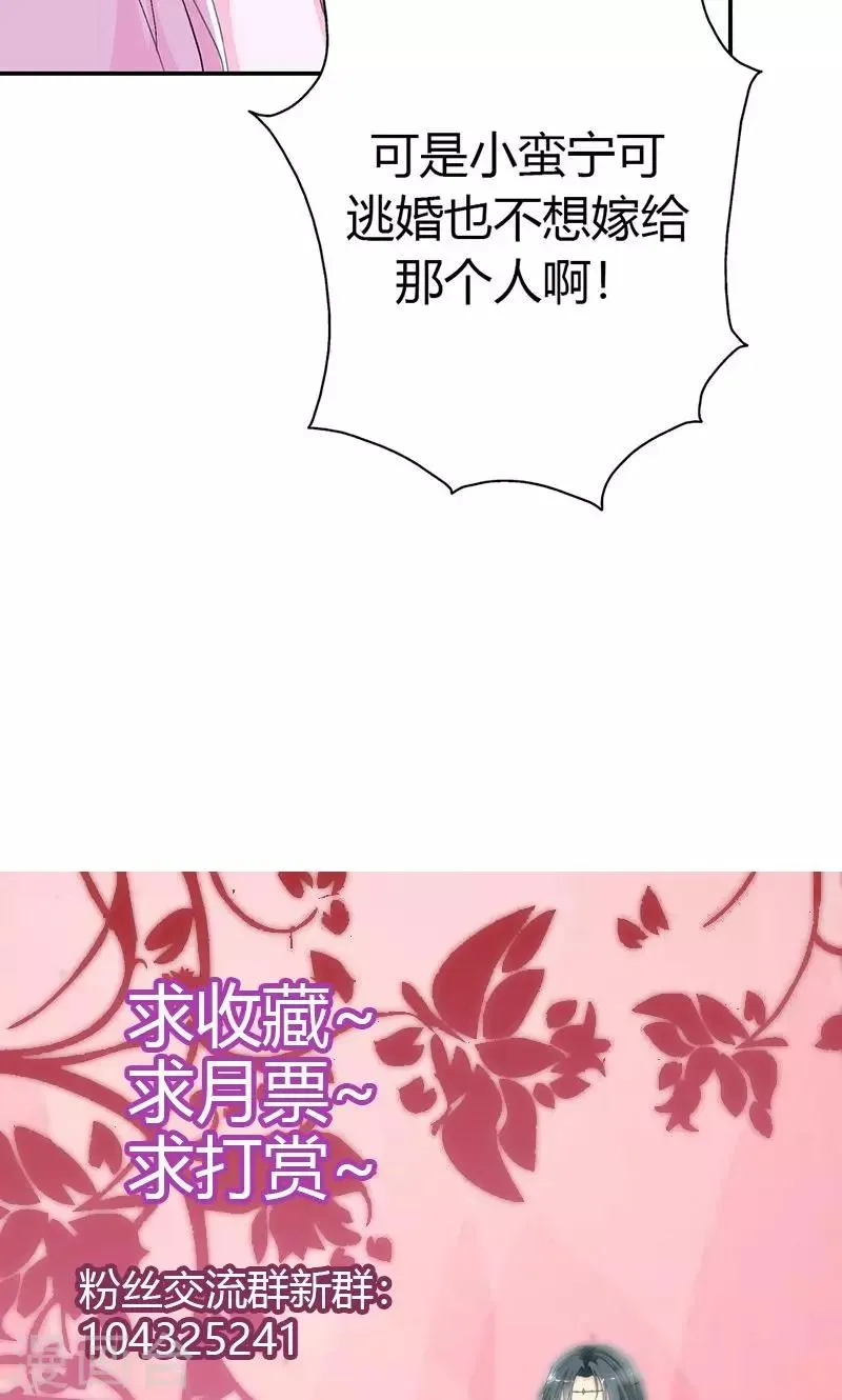 第3季46话 仙脉被污染 第22页
