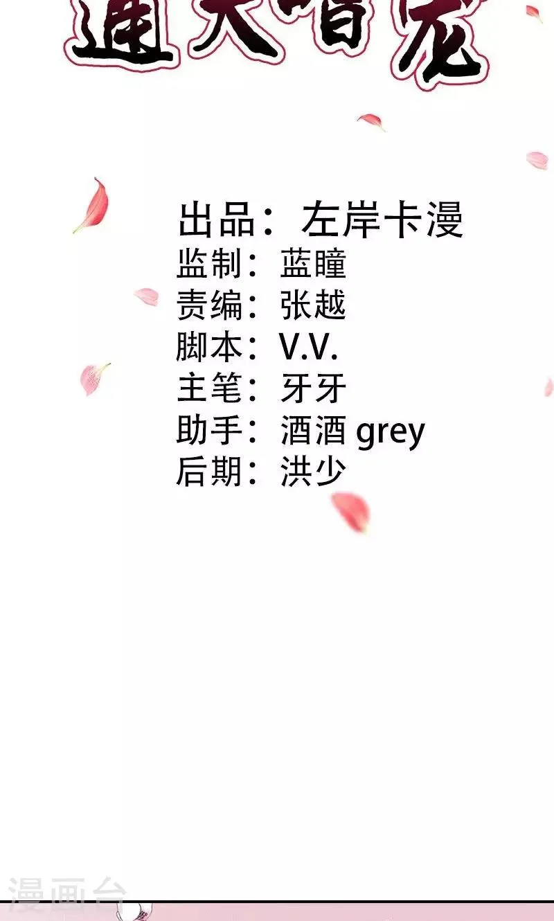 第3季47话 寻找女皇 第2页