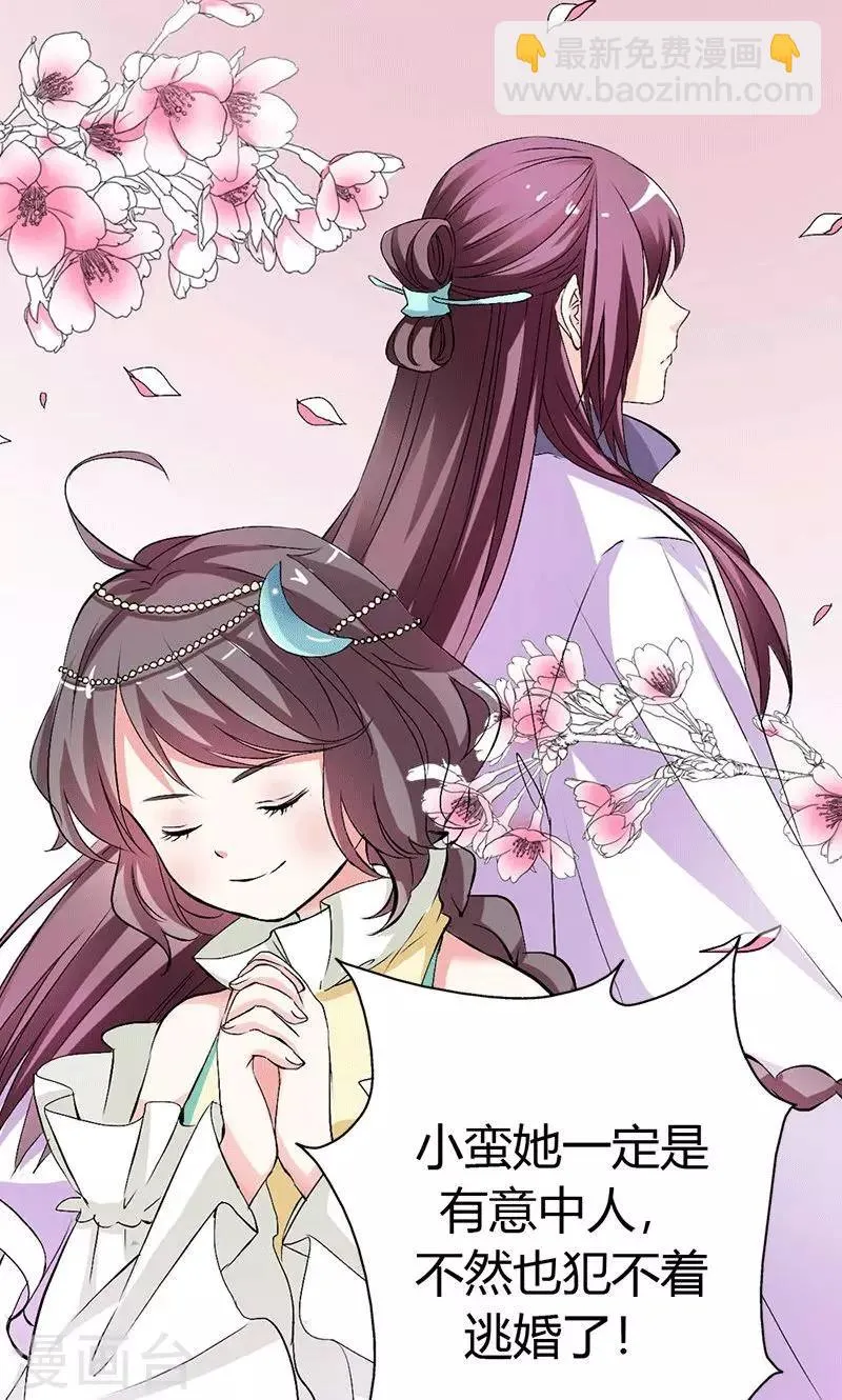 第3季47话 寻找女皇 第3页