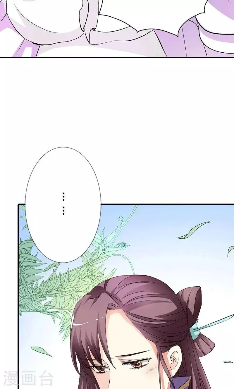 第3季47话 寻找女皇 第4页