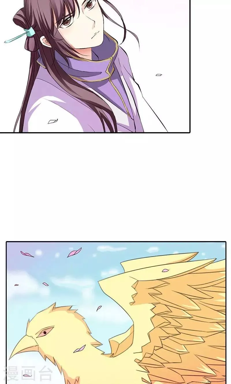 第3季47话 寻找女皇 第8页