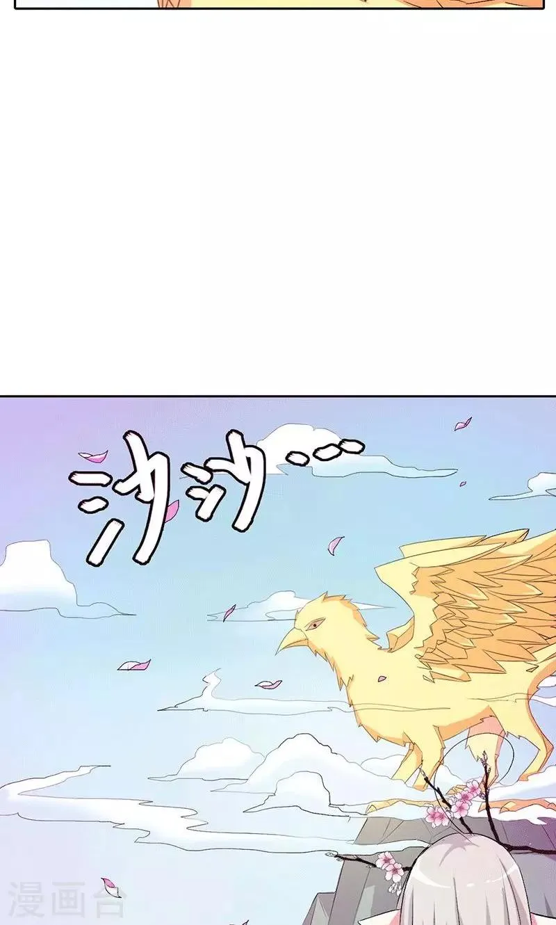 第3季47话 寻找女皇 第9页