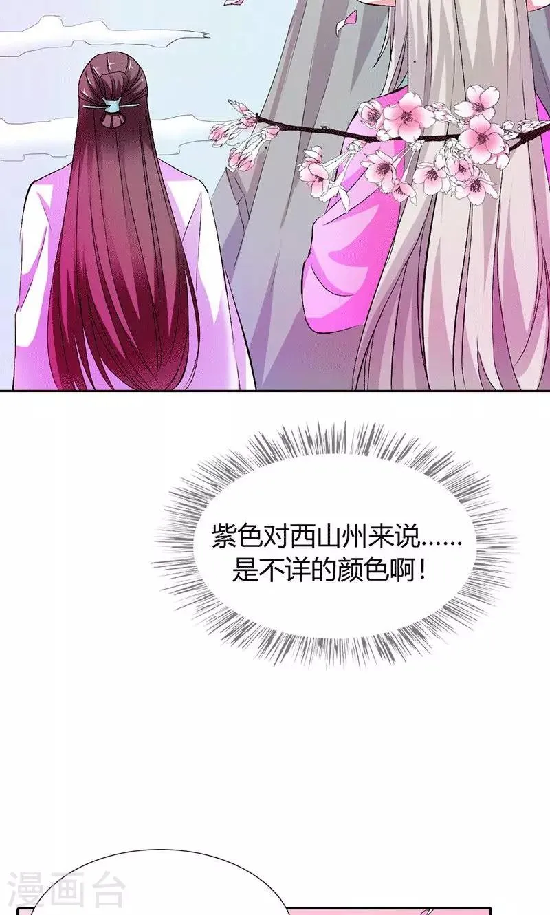 第3季47话 寻找女皇 第10页