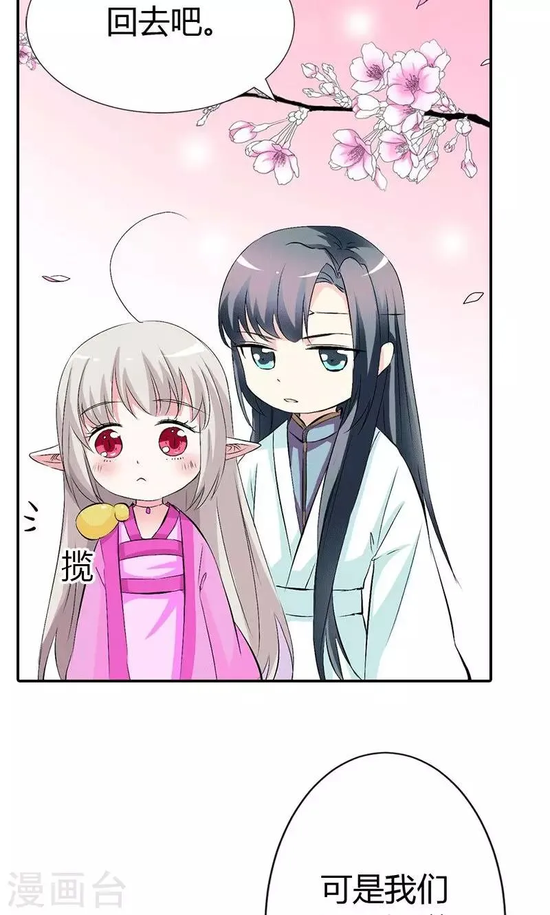 第3季47话 寻找女皇 第11页