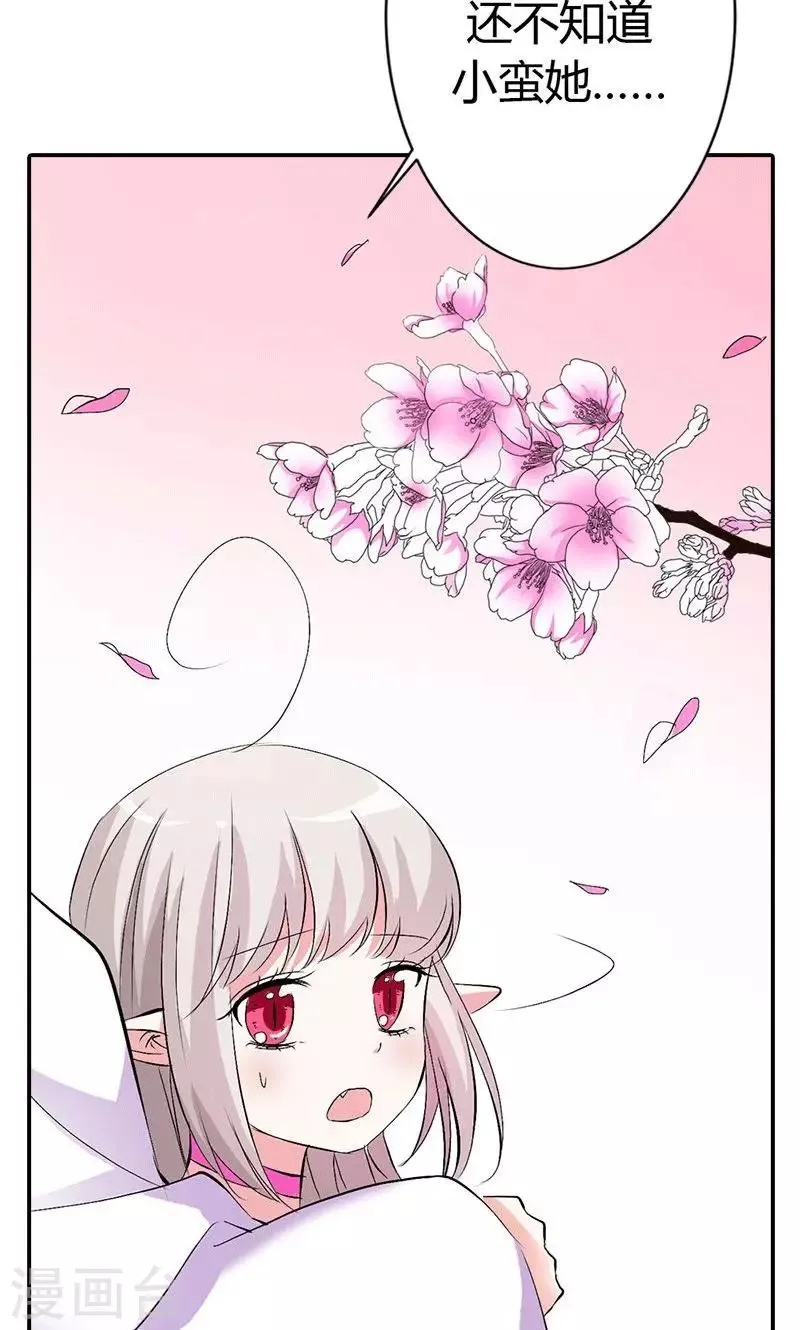 第3季47话 寻找女皇 第12页