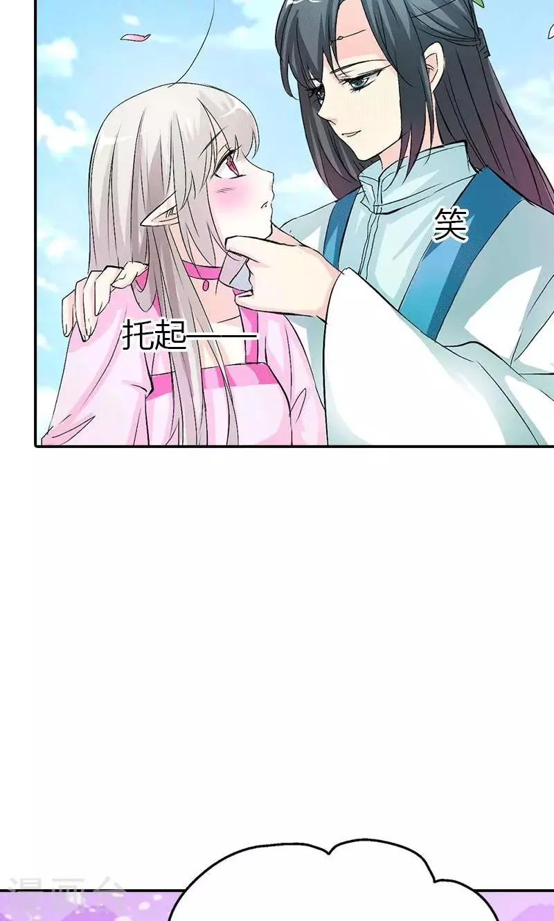 第3季47话 寻找女皇 第14页