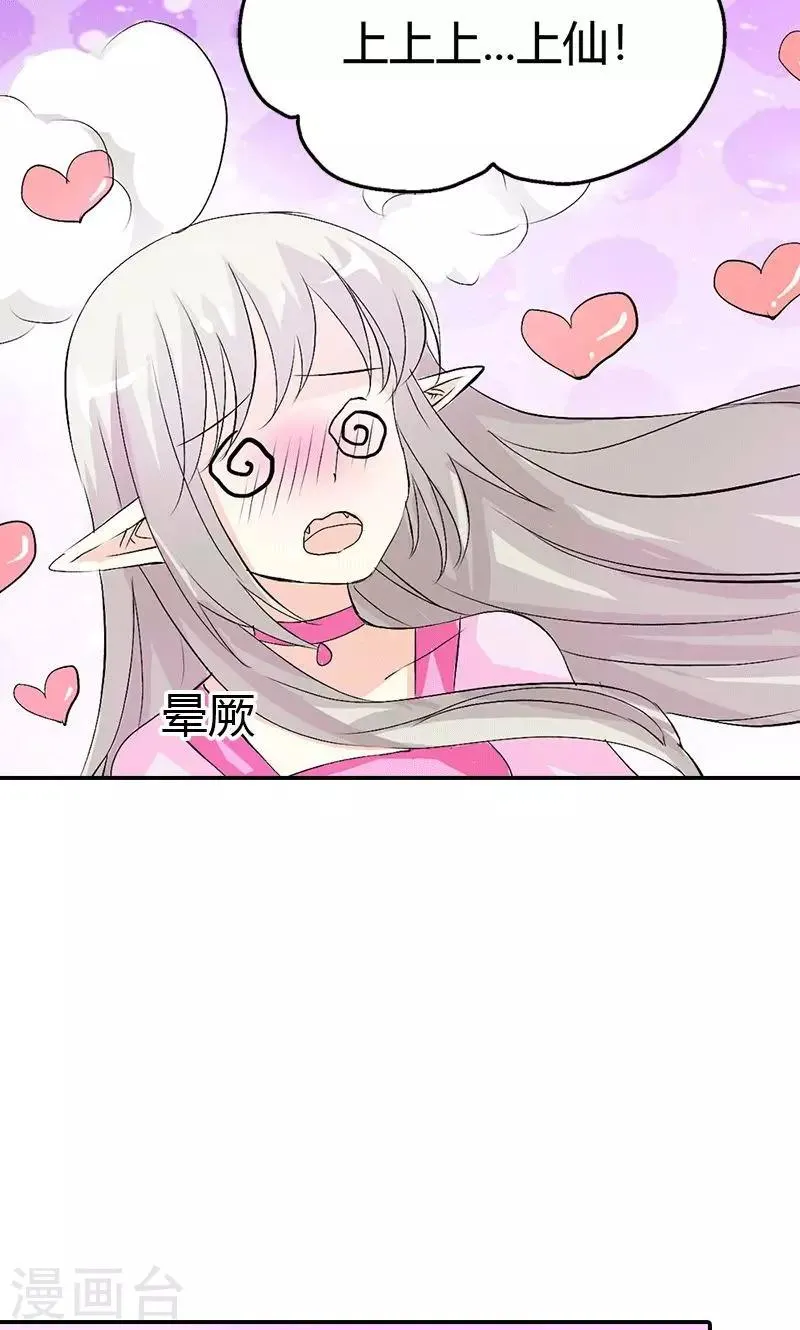第3季47话 寻找女皇 第15页