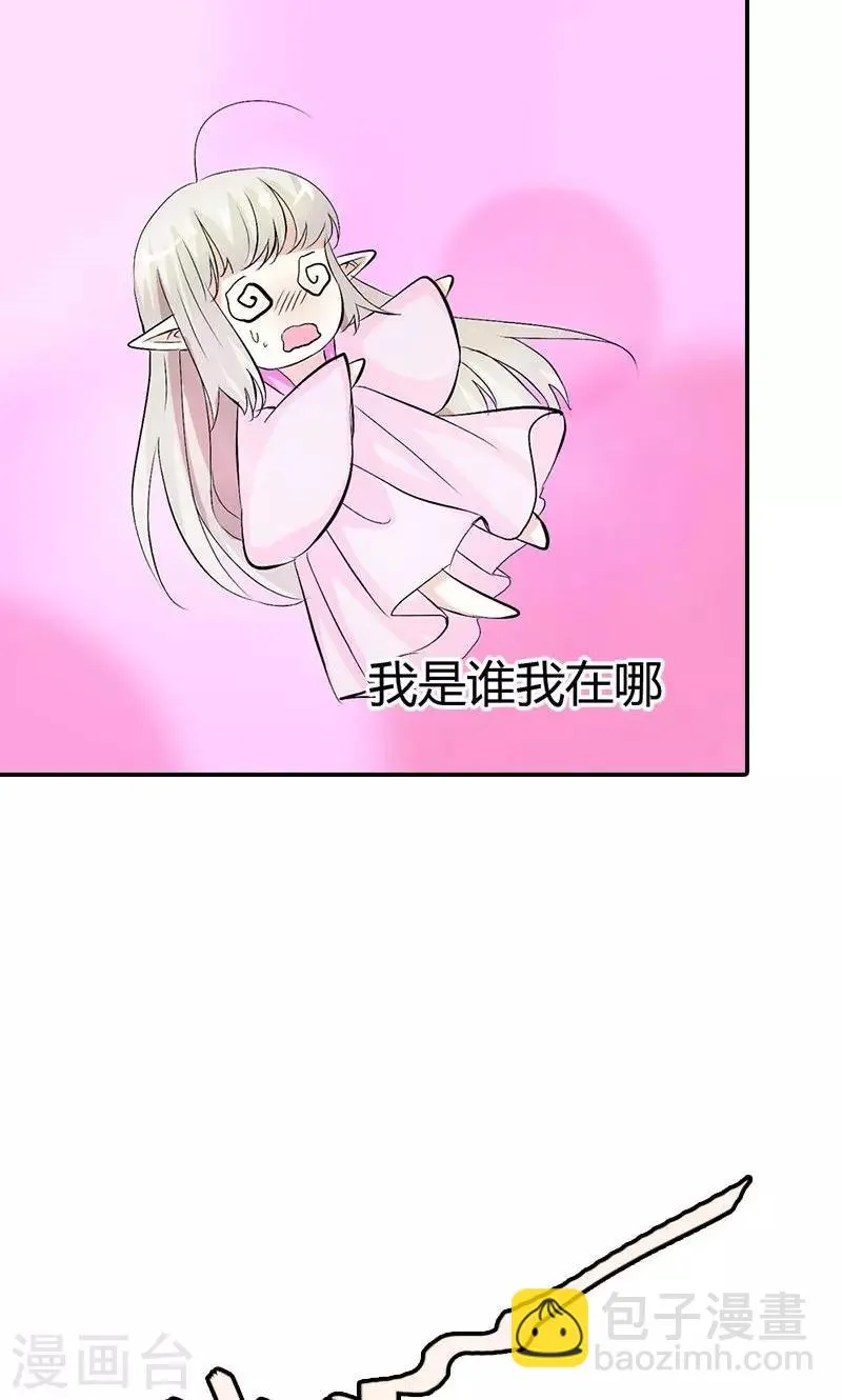 第3季47话 寻找女皇 第16页