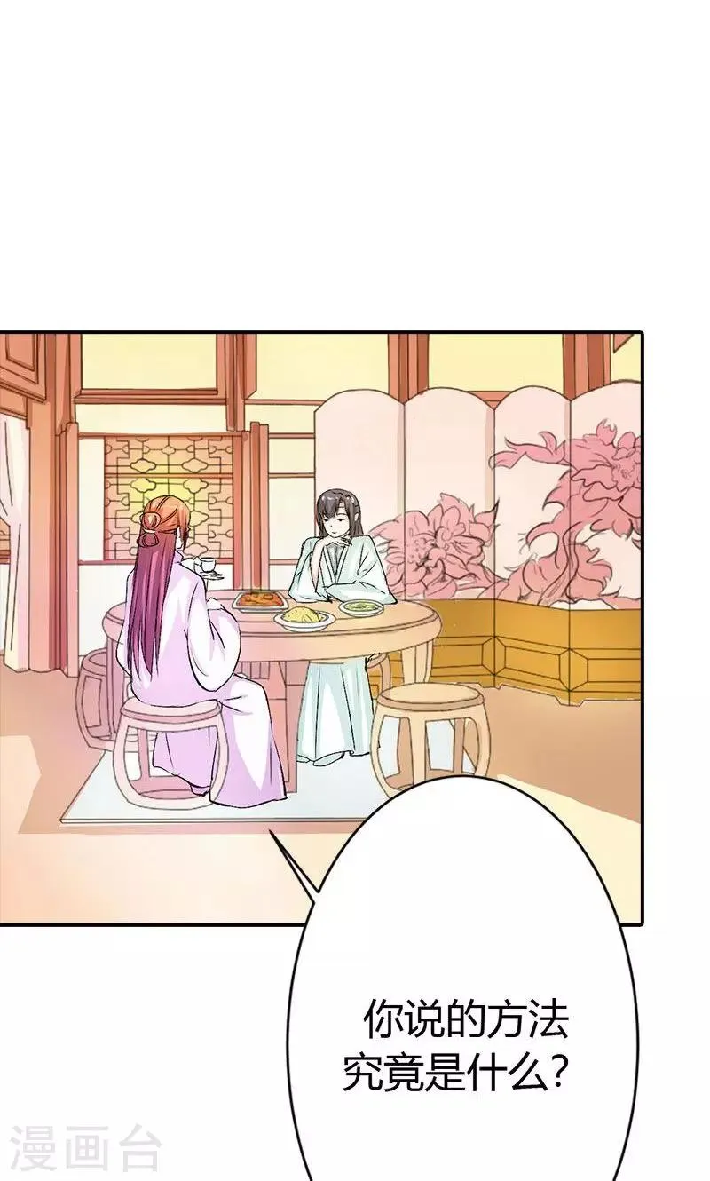 第3季47话 寻找女皇 第19页