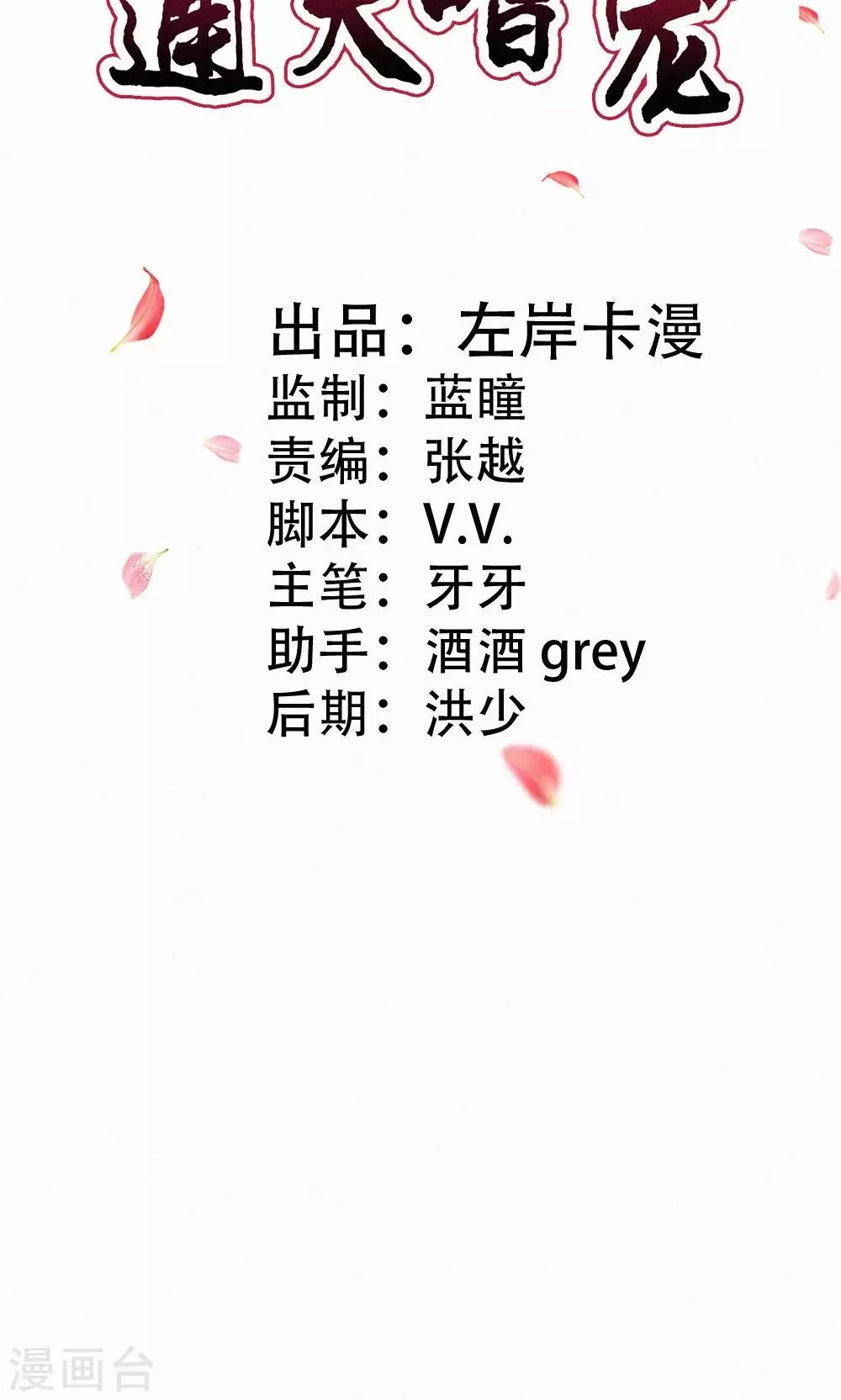 第3季48话 关押大祭司 第2页