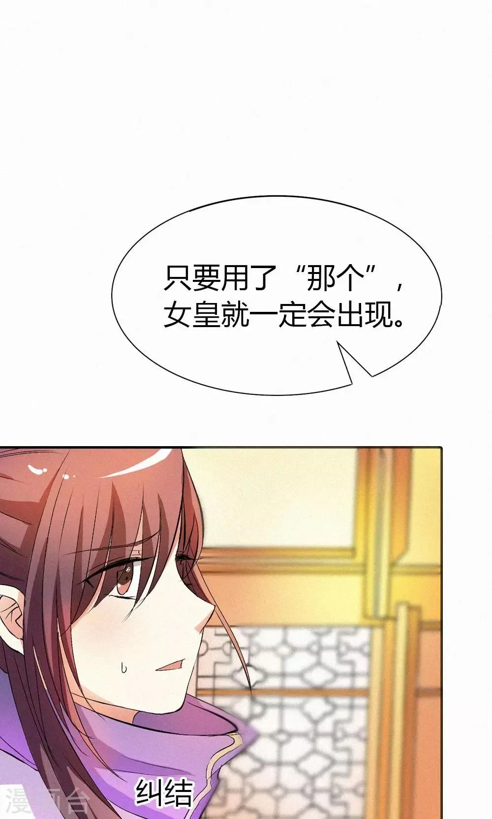 第3季48话 关押大祭司 第3页