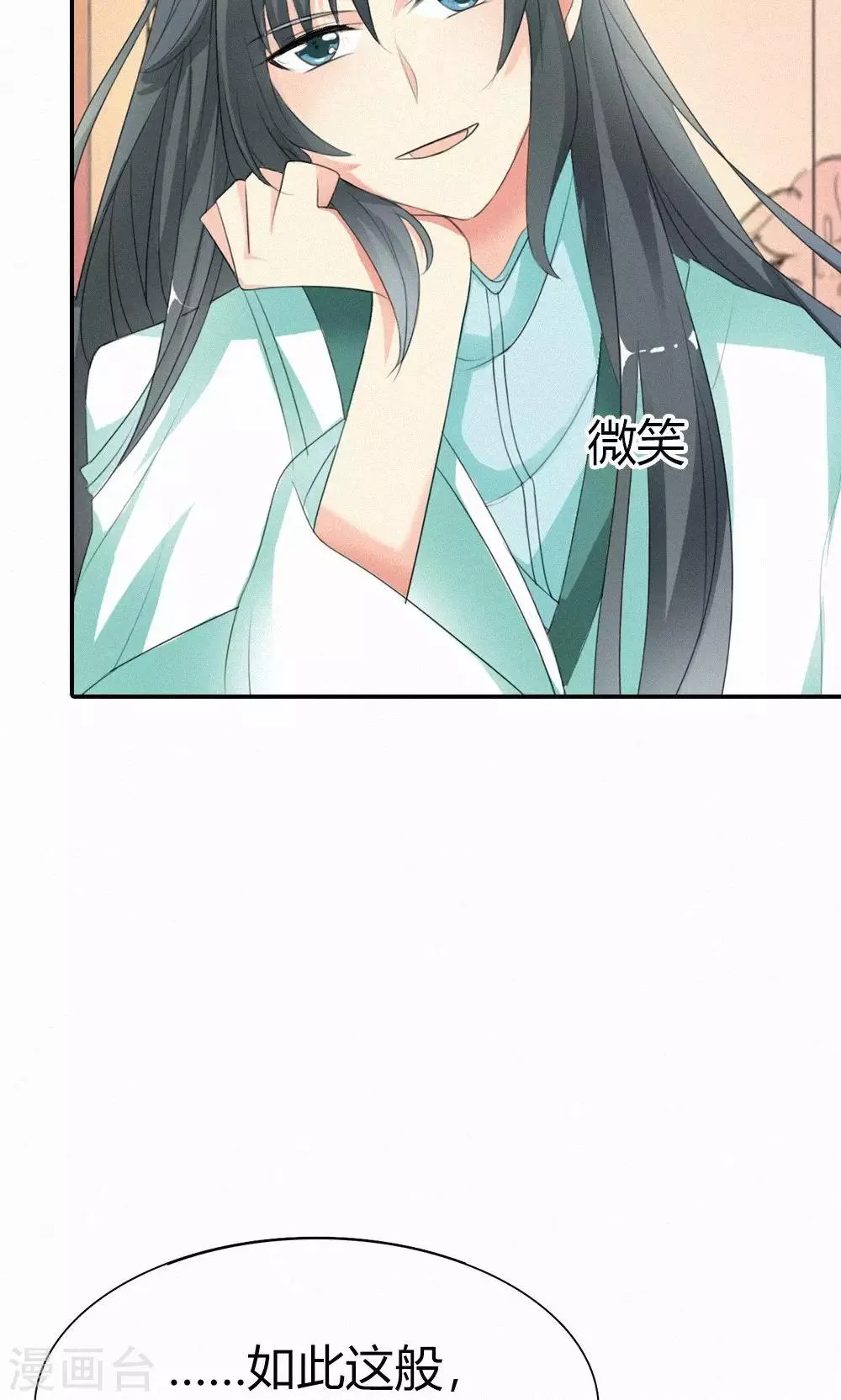 第3季48话 关押大祭司 第5页