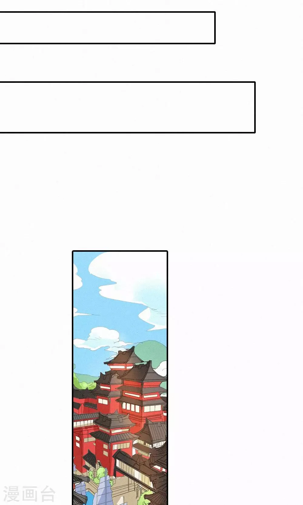 第3季48话 关押大祭司 第7页