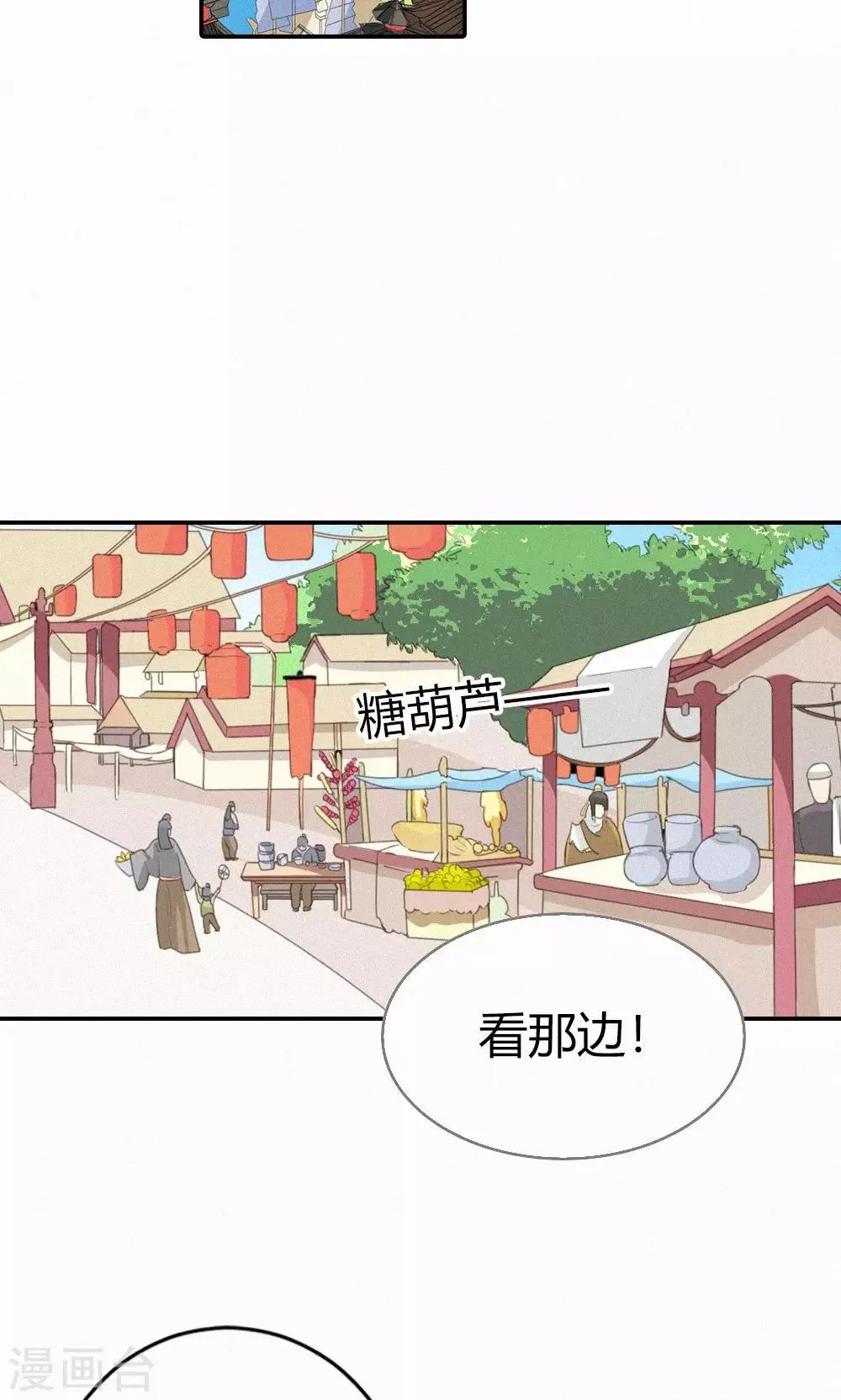 第3季48话 关押大祭司 第8页