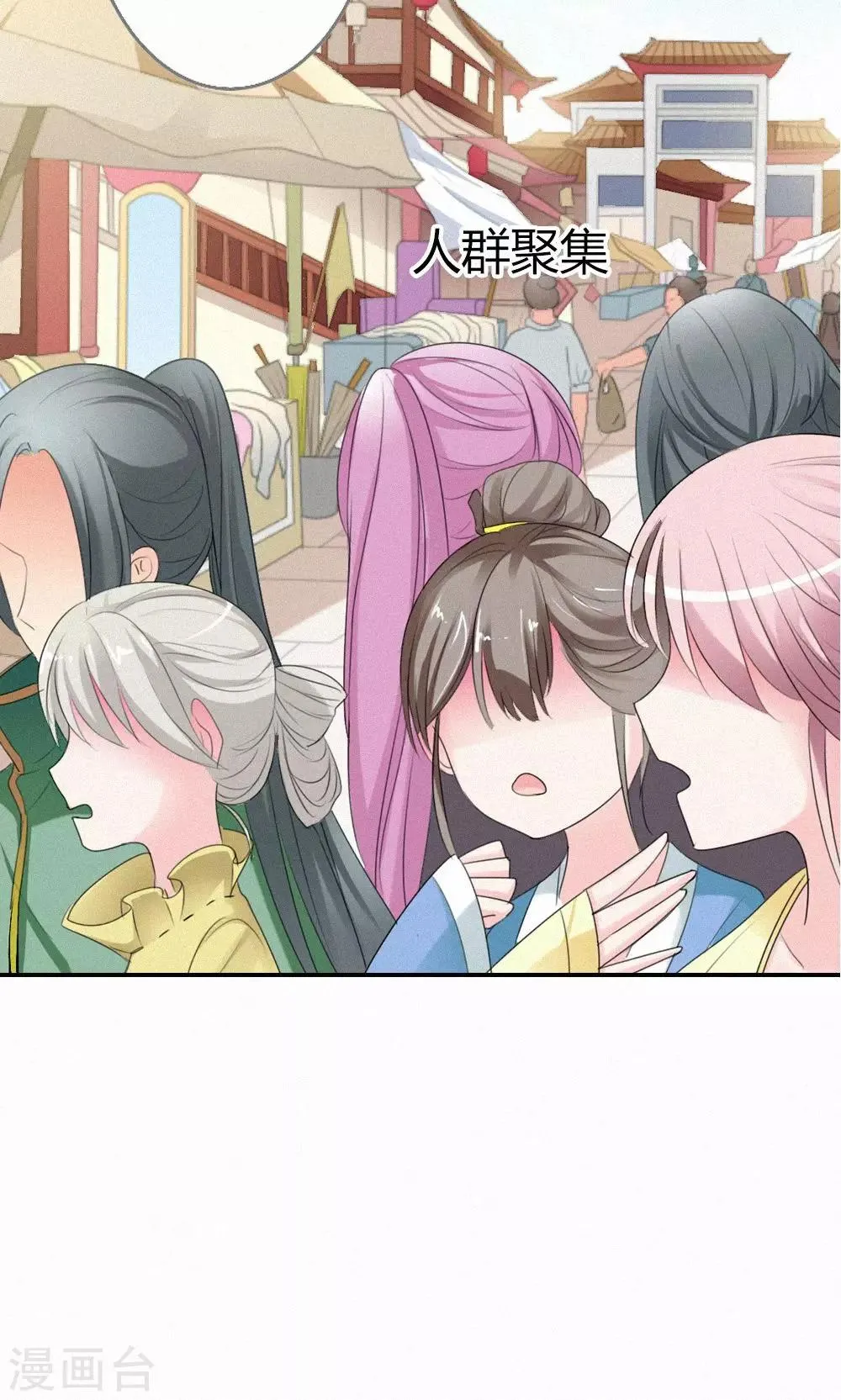第3季48话 关押大祭司 第11页
