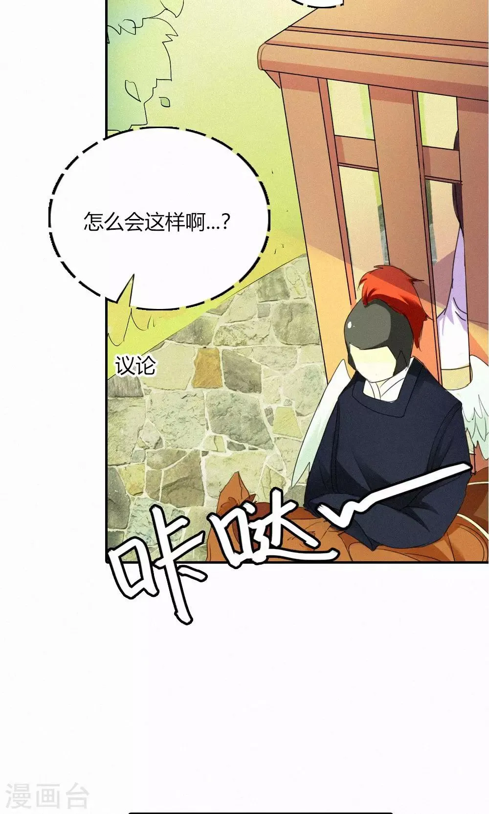 第3季48话 关押大祭司 第14页