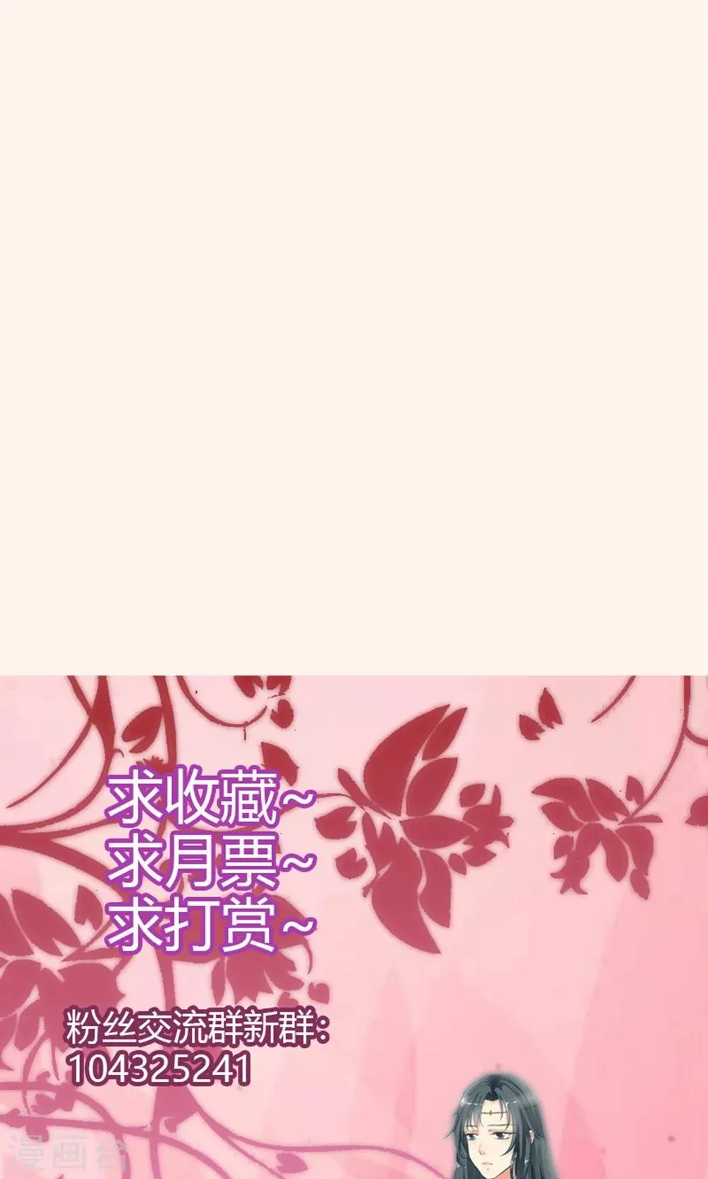第3季48话 关押大祭司 第23页