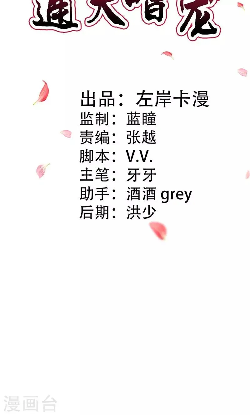第3季49话 极刑处置 第2页