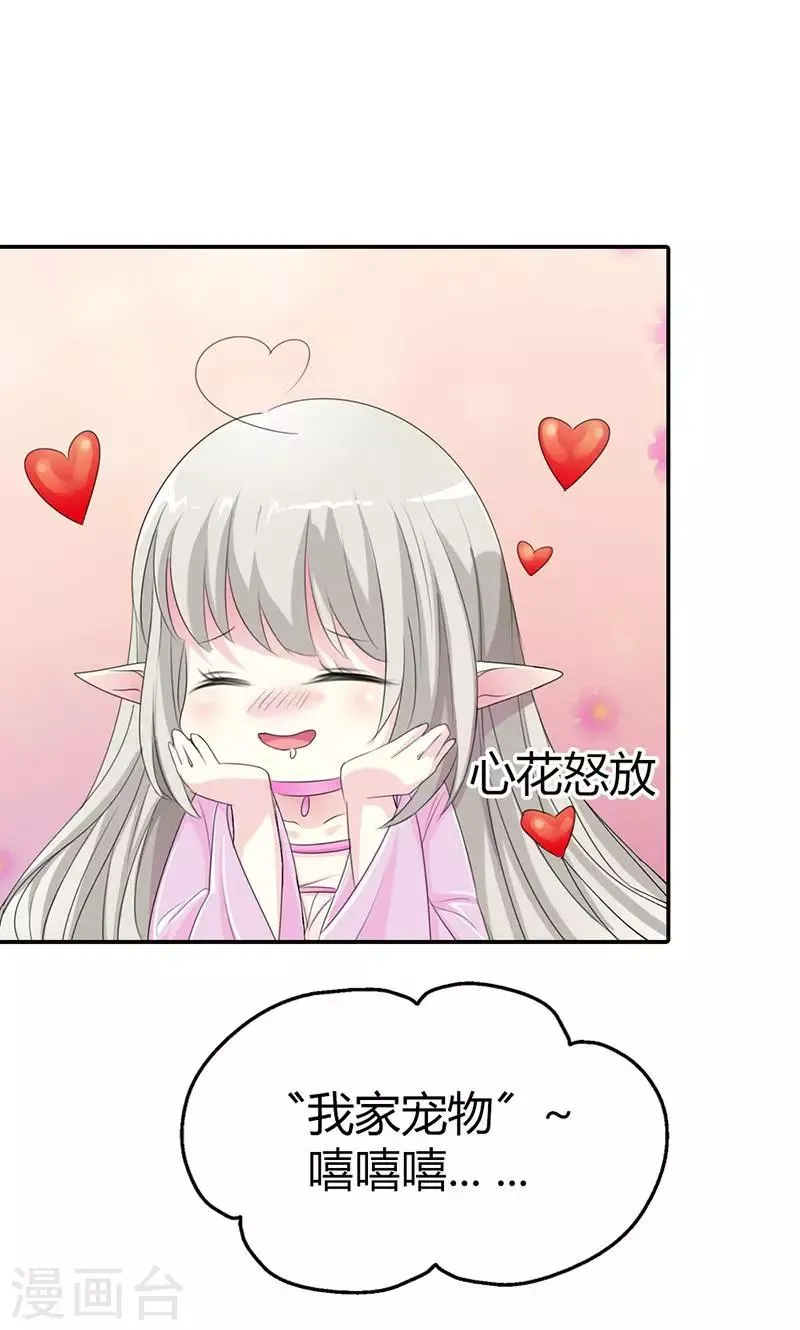 第3季49话 极刑处置 第3页