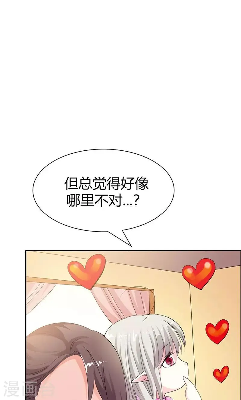 第3季49话 极刑处置 第4页