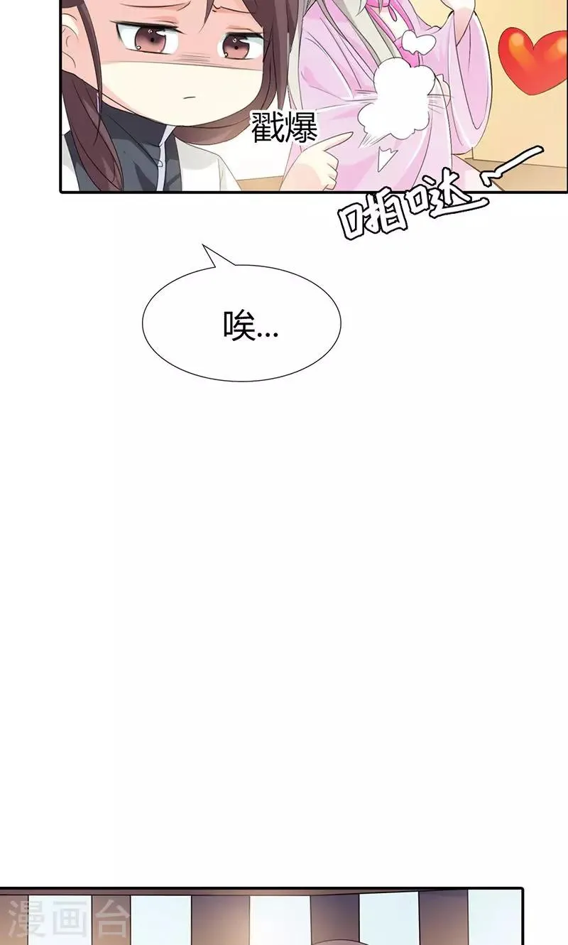 第3季49话 极刑处置 第5页