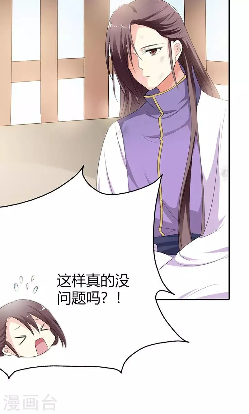 第3季49话 极刑处置 第6页