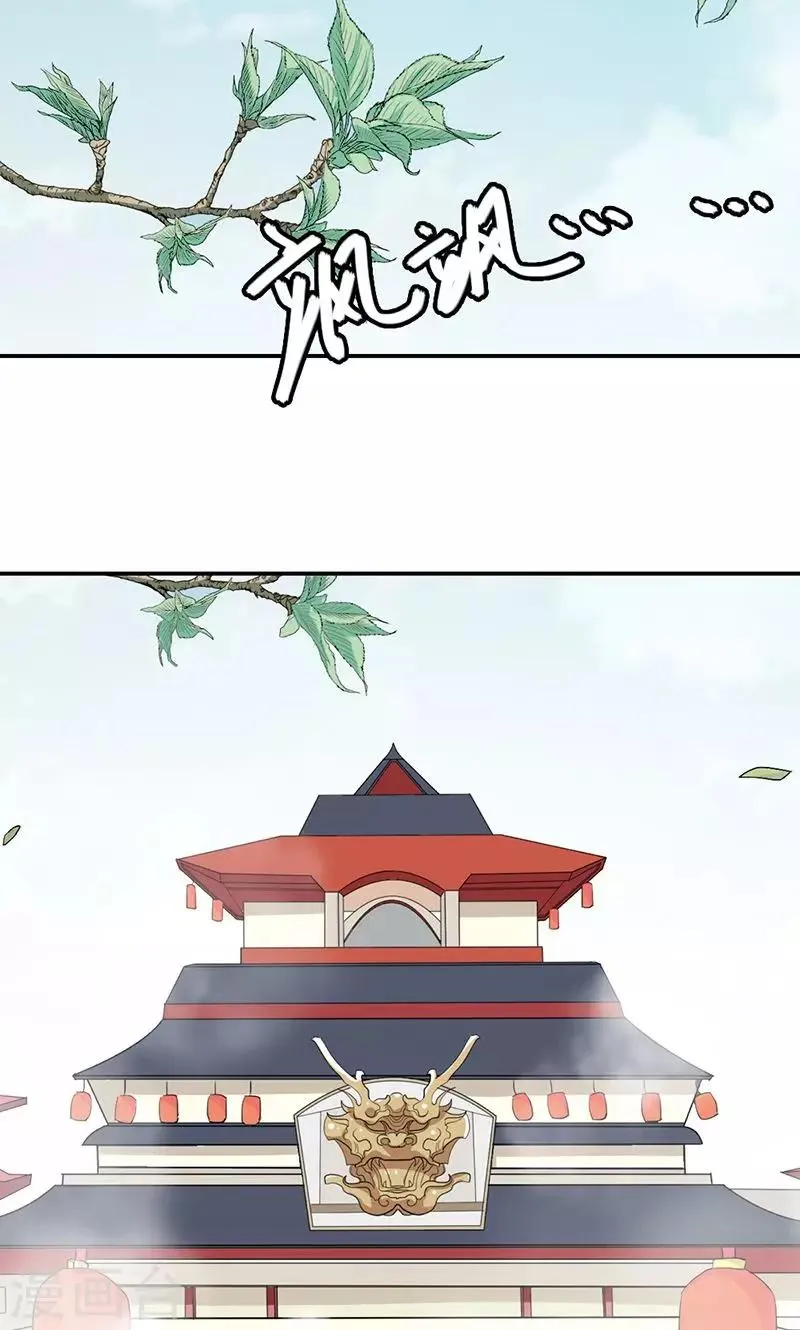 第3季49话 极刑处置 第8页