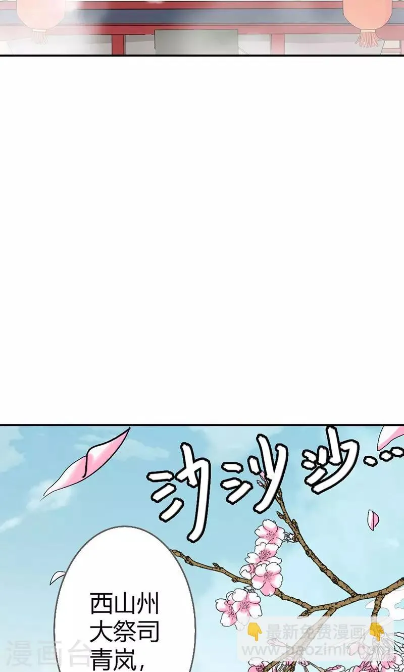 第3季49话 极刑处置 第9页