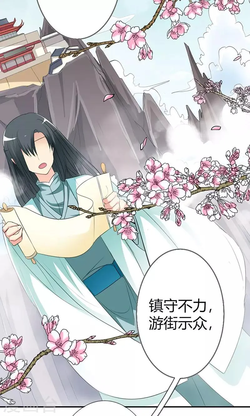 第3季49话 极刑处置 第10页