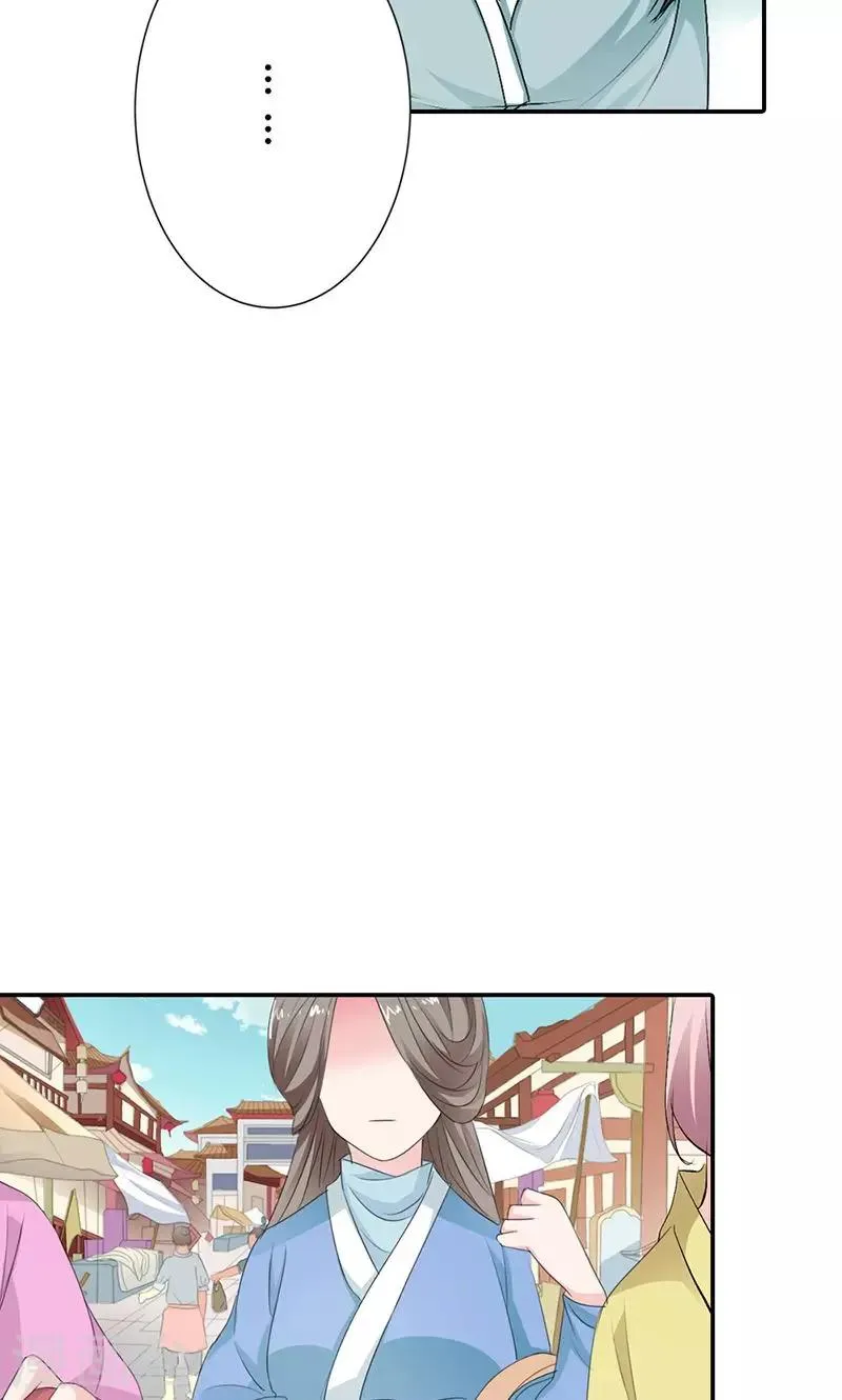 第3季49话 极刑处置 第23页