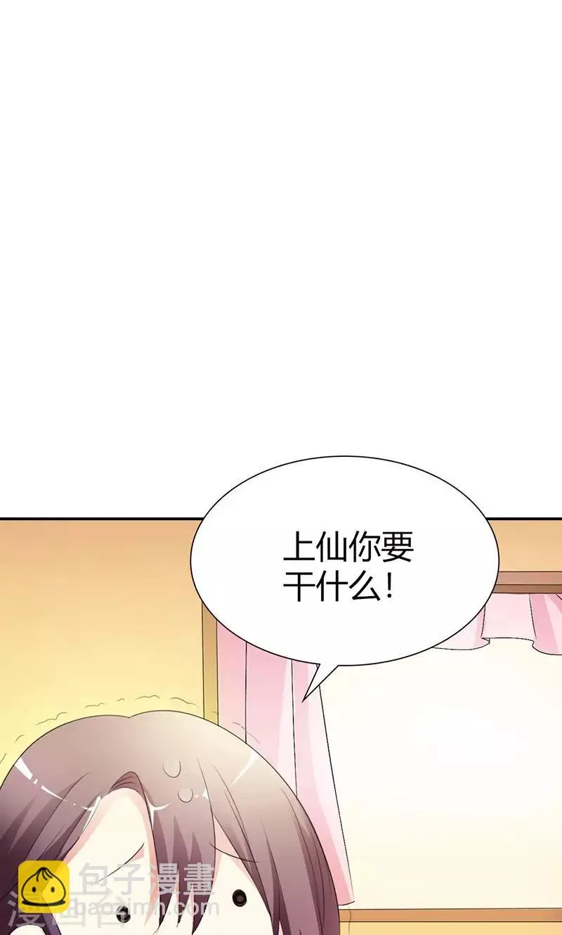 第3季49话 极刑处置 第25页