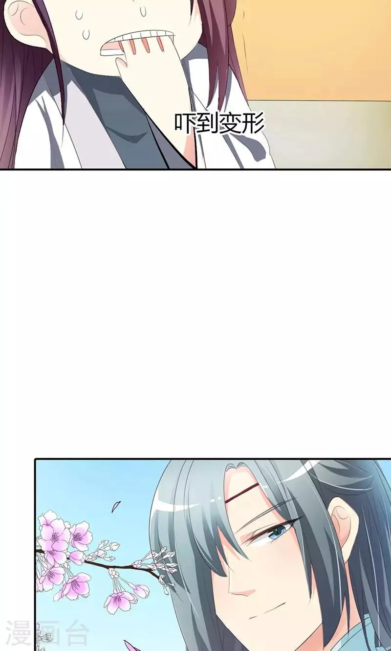 第3季49话 极刑处置 第26页
