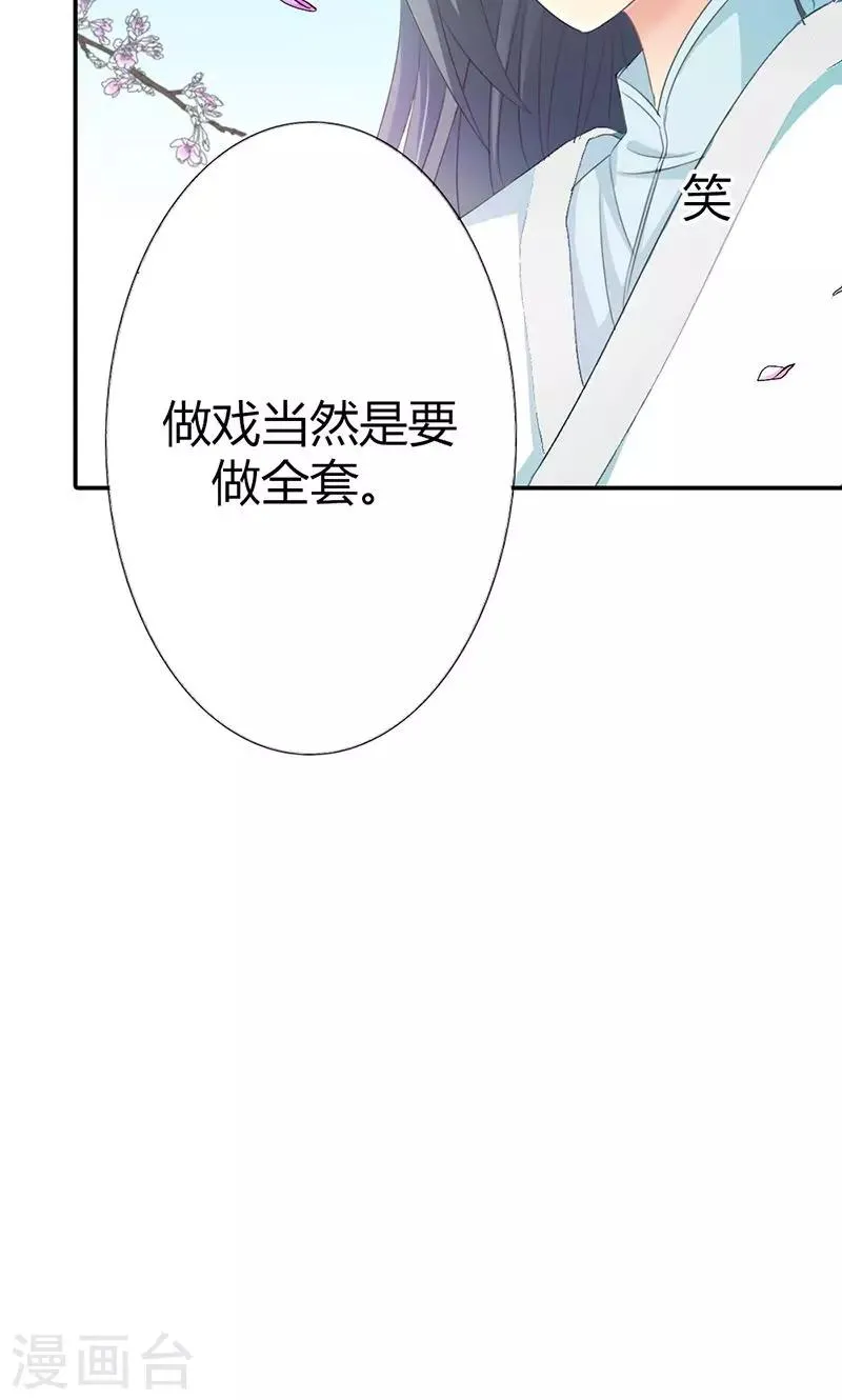 第3季49话 极刑处置 第27页