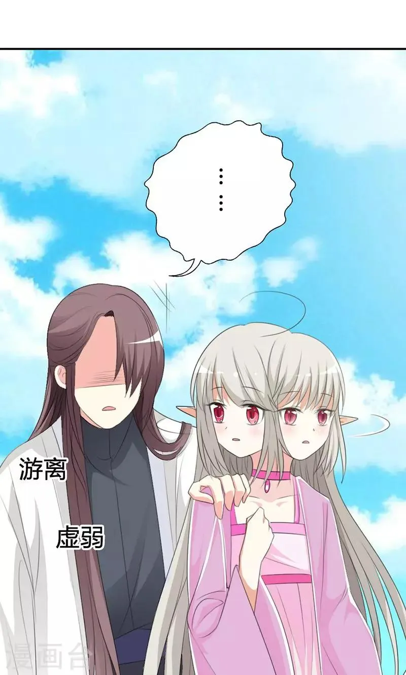 第3季50话 给我等着 第3页