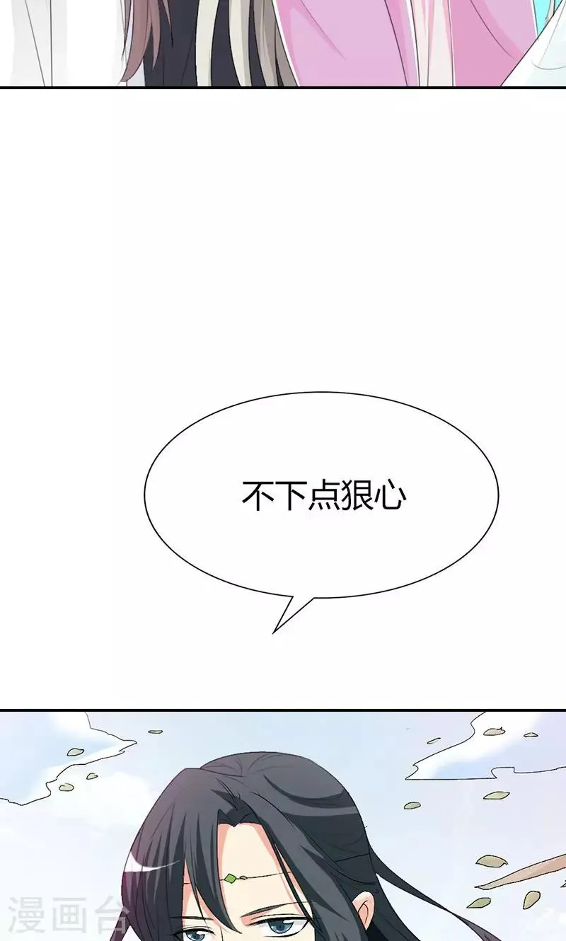 第3季50话 给我等着 第4页