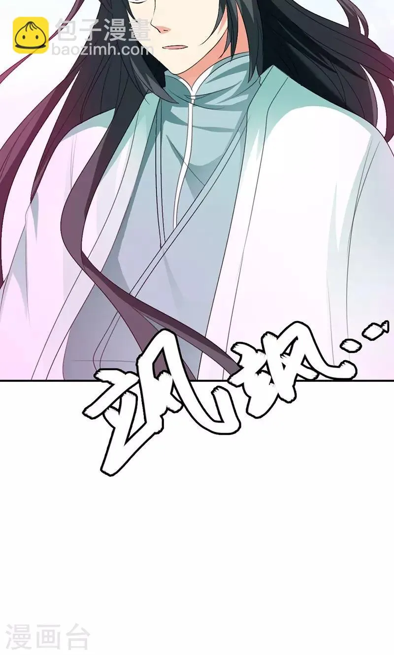 第3季50话 给我等着 第5页