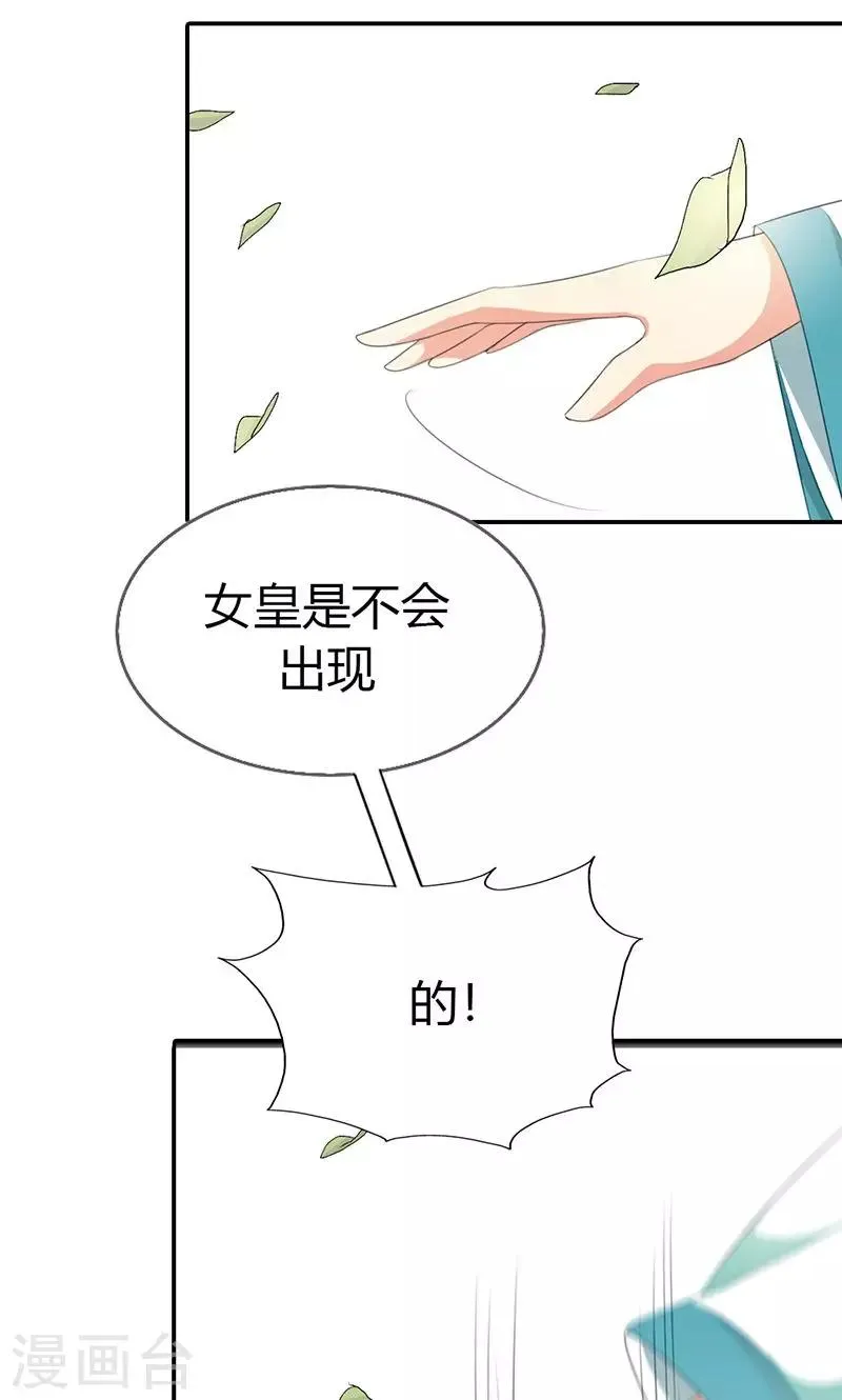 第3季50话 给我等着 第6页